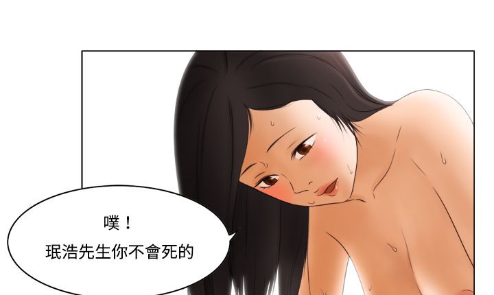 处子猎人 第11話 韩漫图片29