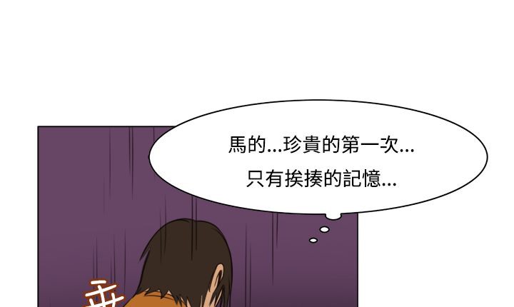 处子猎人 第11話 韩漫图片113