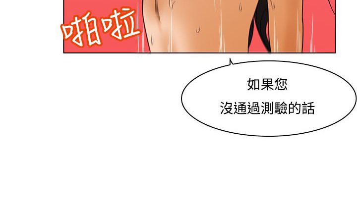 处子猎人 第11話 韩漫图片3