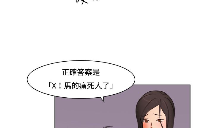 处子猎人 第11話 韩漫图片74