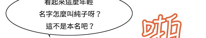 处子猎人 第11話 韩漫图片162