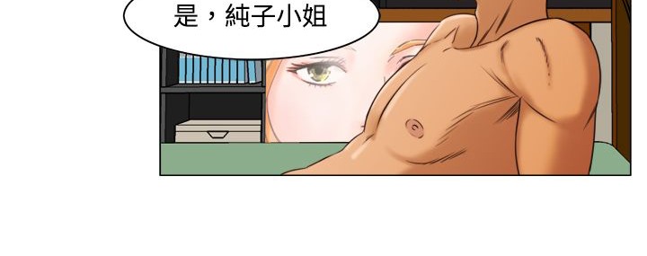 处子猎人 第11話 韩漫图片53