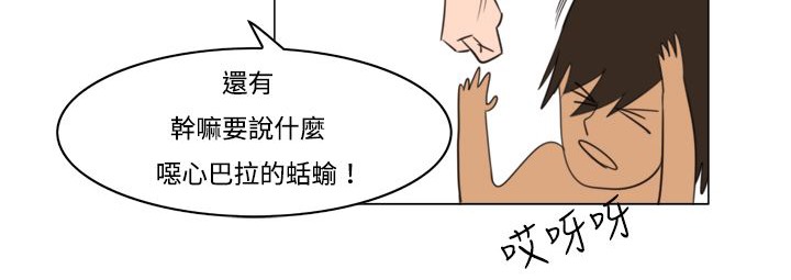 处子猎人 第11話 韩漫图片94