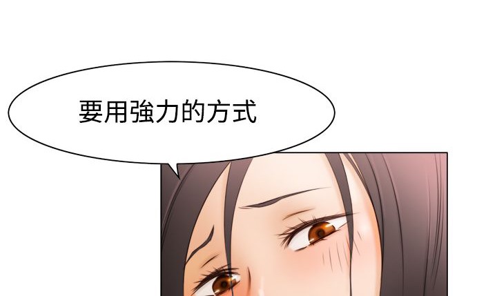 处子猎人 第11話 韩漫图片105
