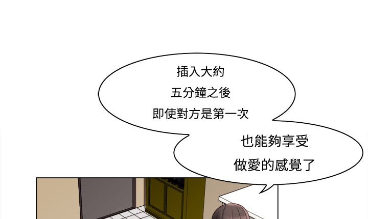 处子猎人 第11話 韩漫图片102