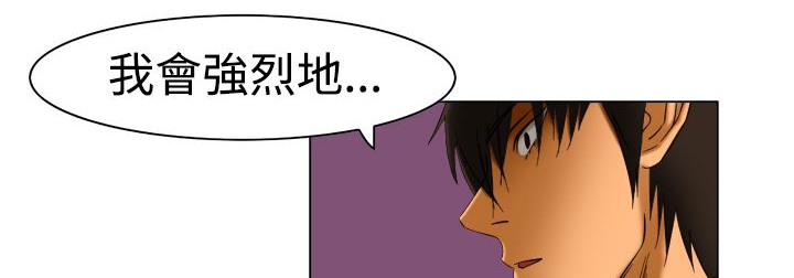 处子猎人 第11話 韩漫图片123