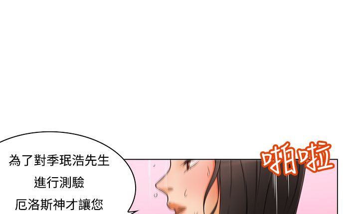 处子猎人 第11話 韩漫图片1