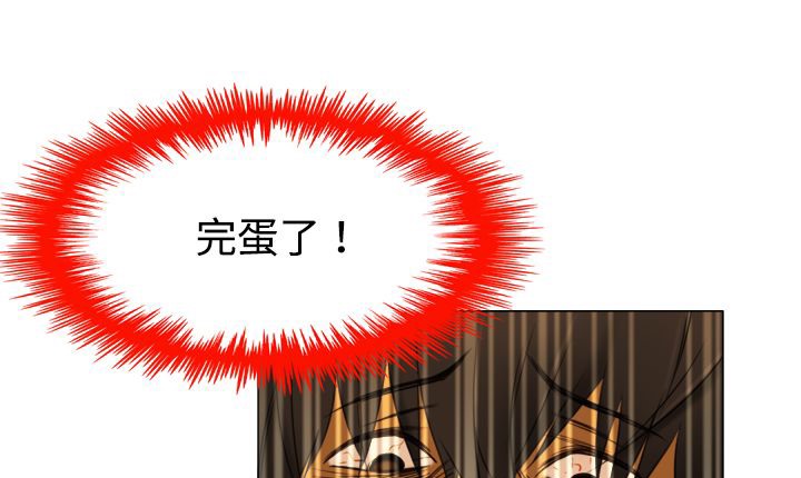 处子猎人 第11話 韩漫图片15