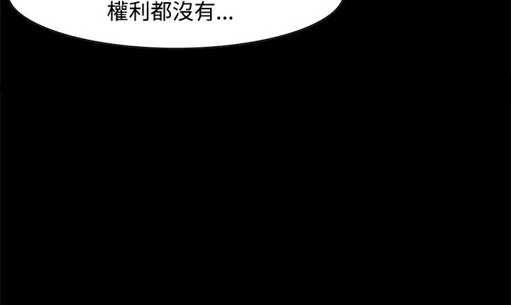 处子猎人 第11話 韩漫图片200