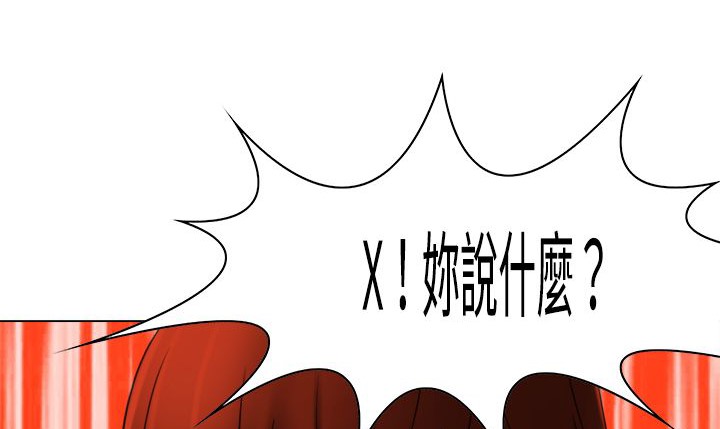 处子猎人 第11話 韩漫图片6