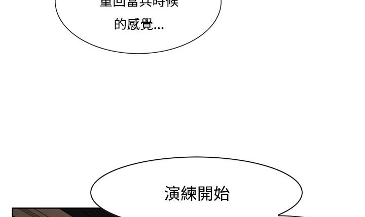 处子猎人 第11話 韩漫图片76