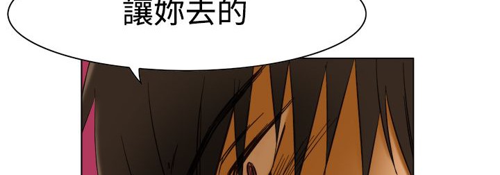 处子猎人 第11話 韩漫图片125