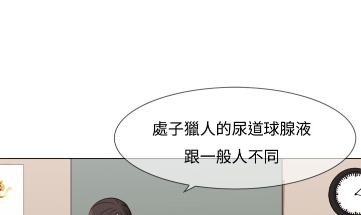 处子猎人 第11話 韩漫图片99