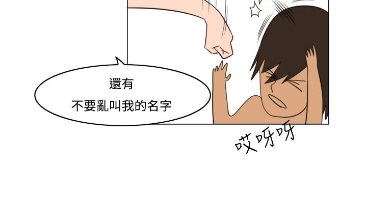 处子猎人 第11話 韩漫图片87