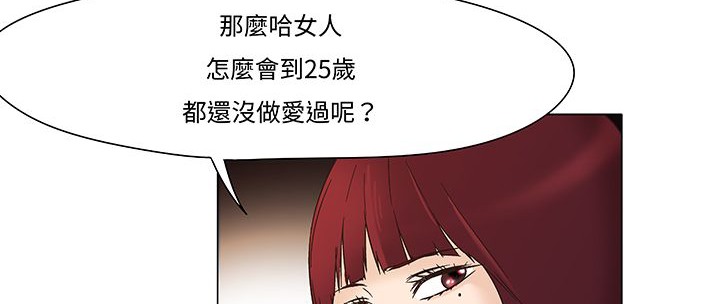 处子猎人 第12話 韩漫图片55