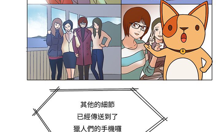 处子猎人 第12話 韩漫图片100