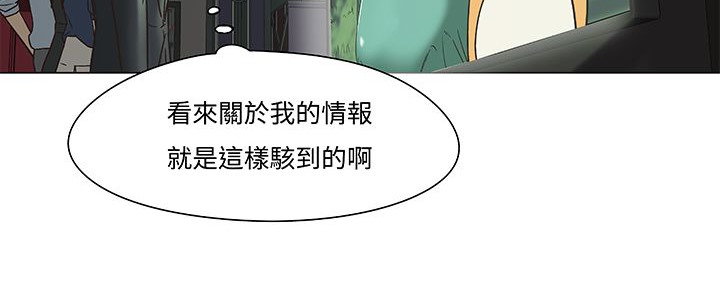 处子猎人 第12話 韩漫图片98