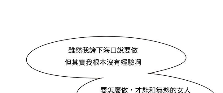 处子猎人 第12話 韩漫图片134