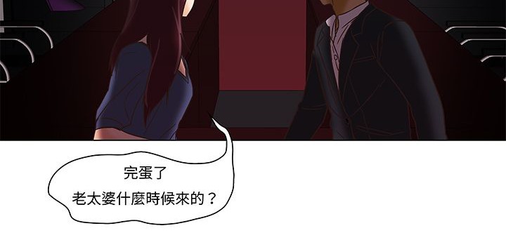处子猎人 第12話 韩漫图片67