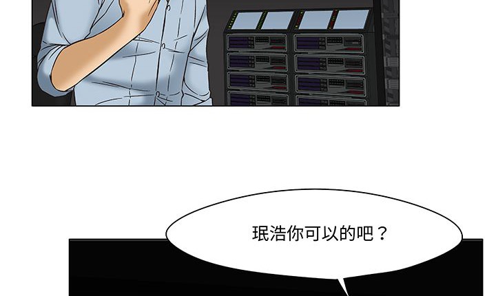处子猎人 第12話 韩漫图片116