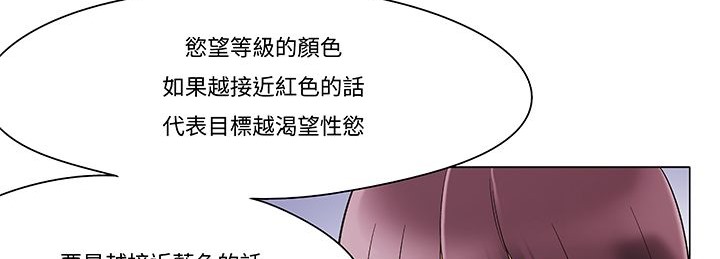 处子猎人 第12話 韩漫图片110