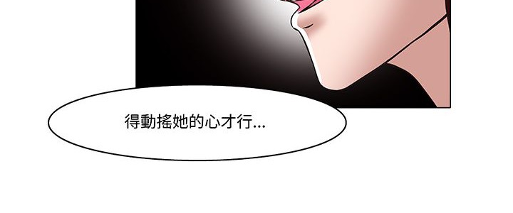 处子猎人 第12話 韩漫图片140