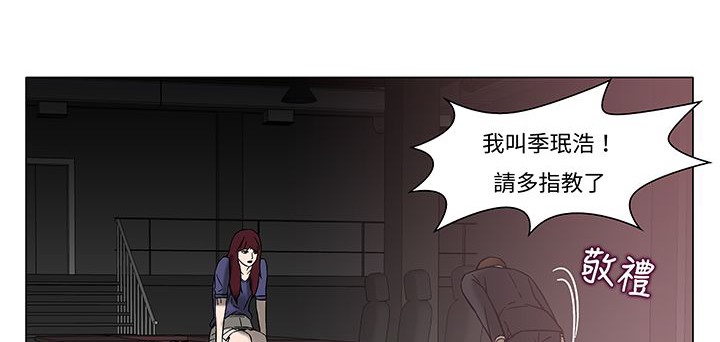 处子猎人 第12話 韩漫图片39