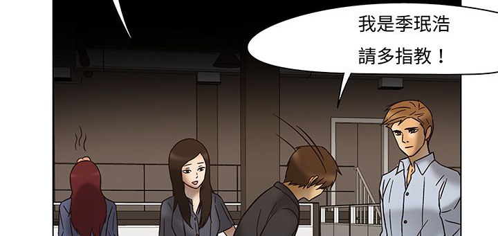 处子猎人 第12話 韩漫图片69