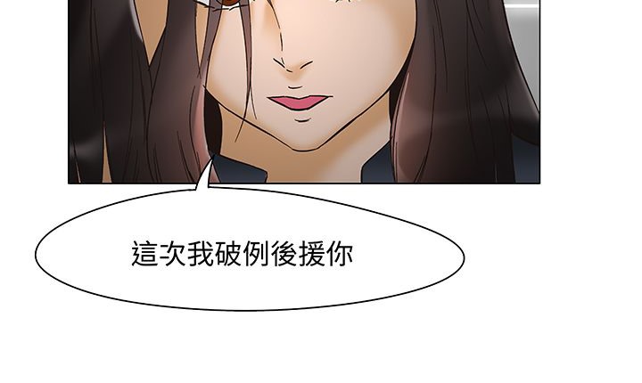 处子猎人 第12話 韩漫图片131