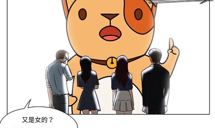 处子猎人 第12話 韩漫图片89