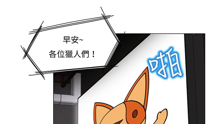 处子猎人 第12話 韩漫图片85