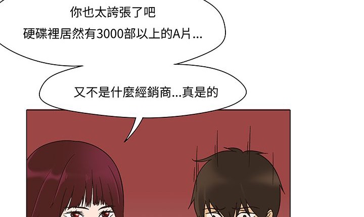 处子猎人 第12話 韩漫图片49