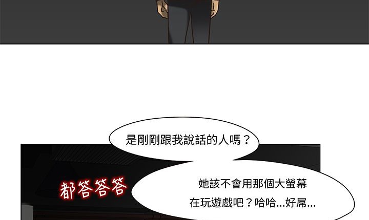 处子猎人 第12話 韩漫图片33