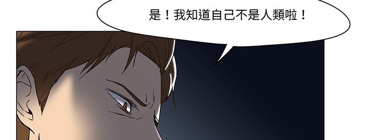 处子猎人 第12話 韩漫图片121