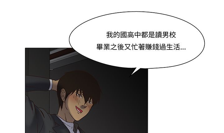 处子猎人 第12話 韩漫图片57