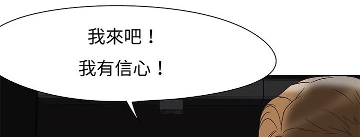 处子猎人 第12話 韩漫图片124