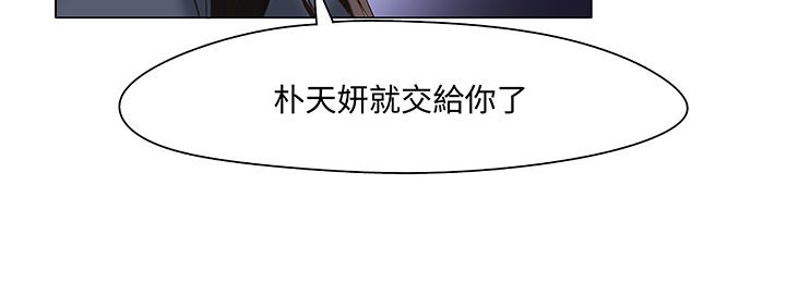 处子猎人 第12話 韩漫图片106