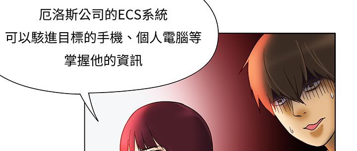 处子猎人 第12話 韩漫图片52