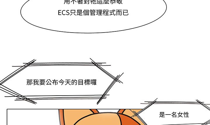 处子猎人 第12話 韩漫图片88