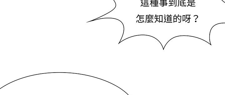 处子猎人 第12話 韩漫图片51