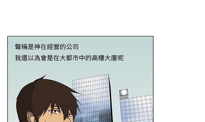 处子猎人 第12話 韩漫图片17
