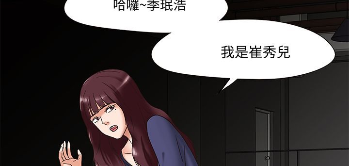 处子猎人 第12話 韩漫图片36