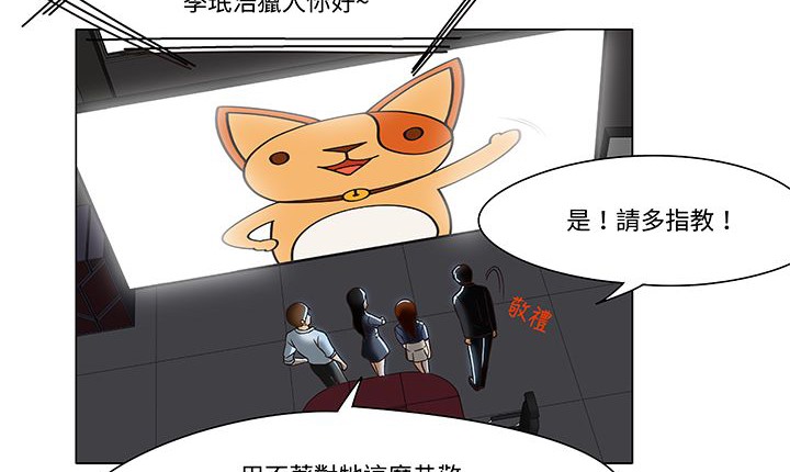 处子猎人 第12話 韩漫图片87