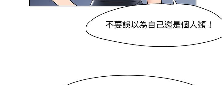 处子猎人 第12話 韩漫图片120