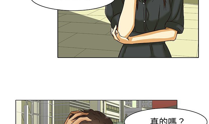处子猎人 第13話 韩漫图片76