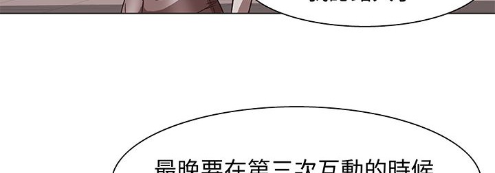 处子猎人 第13話 韩漫图片108
