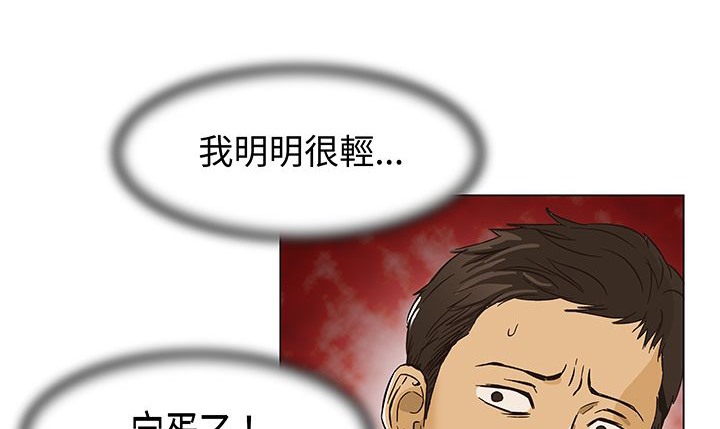 处子猎人 第13話 韩漫图片119