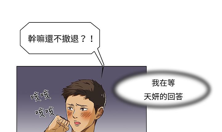 处子猎人 第13話 韩漫图片141