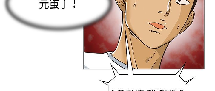 处子猎人 第13話 韩漫图片120