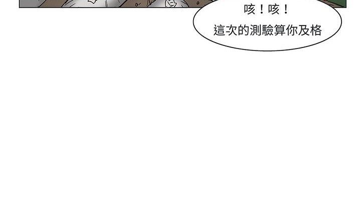 处子猎人 第13話 韩漫图片73